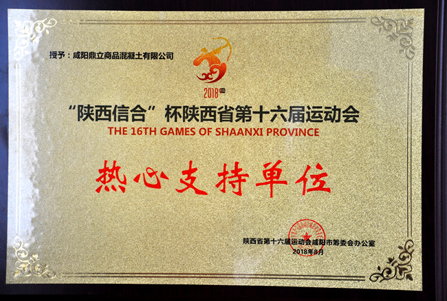 熱心支持單位 熱心支持單位